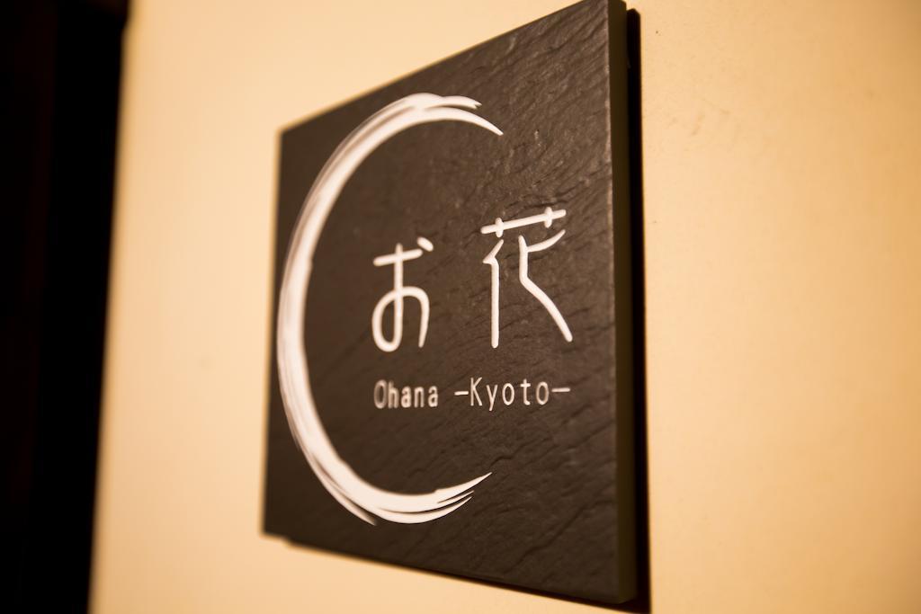 Kyoto Fushimi Ohana Muko ภายนอก รูปภาพ